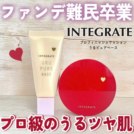 インテグレート プロフィニッシュクッション/インテグレート/クッションファンデーションを使ったクチコミ(1枚目)