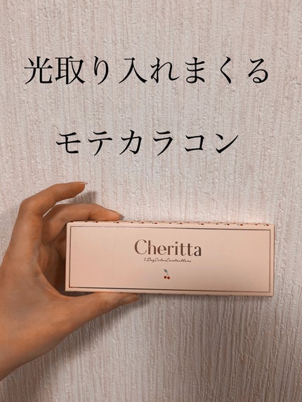 Cheritta 1day/Cheritta/ワンデー(1DAY)カラコンを使ったクチコミ(1枚目)