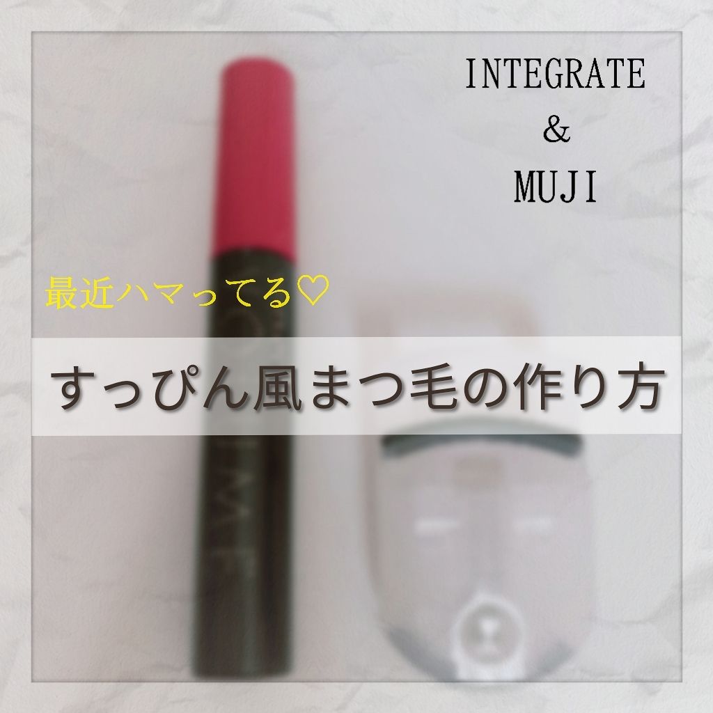 携帯用アイラッシュカーラー/無印良品/ビューラーを使ったクチコミ(1枚目)