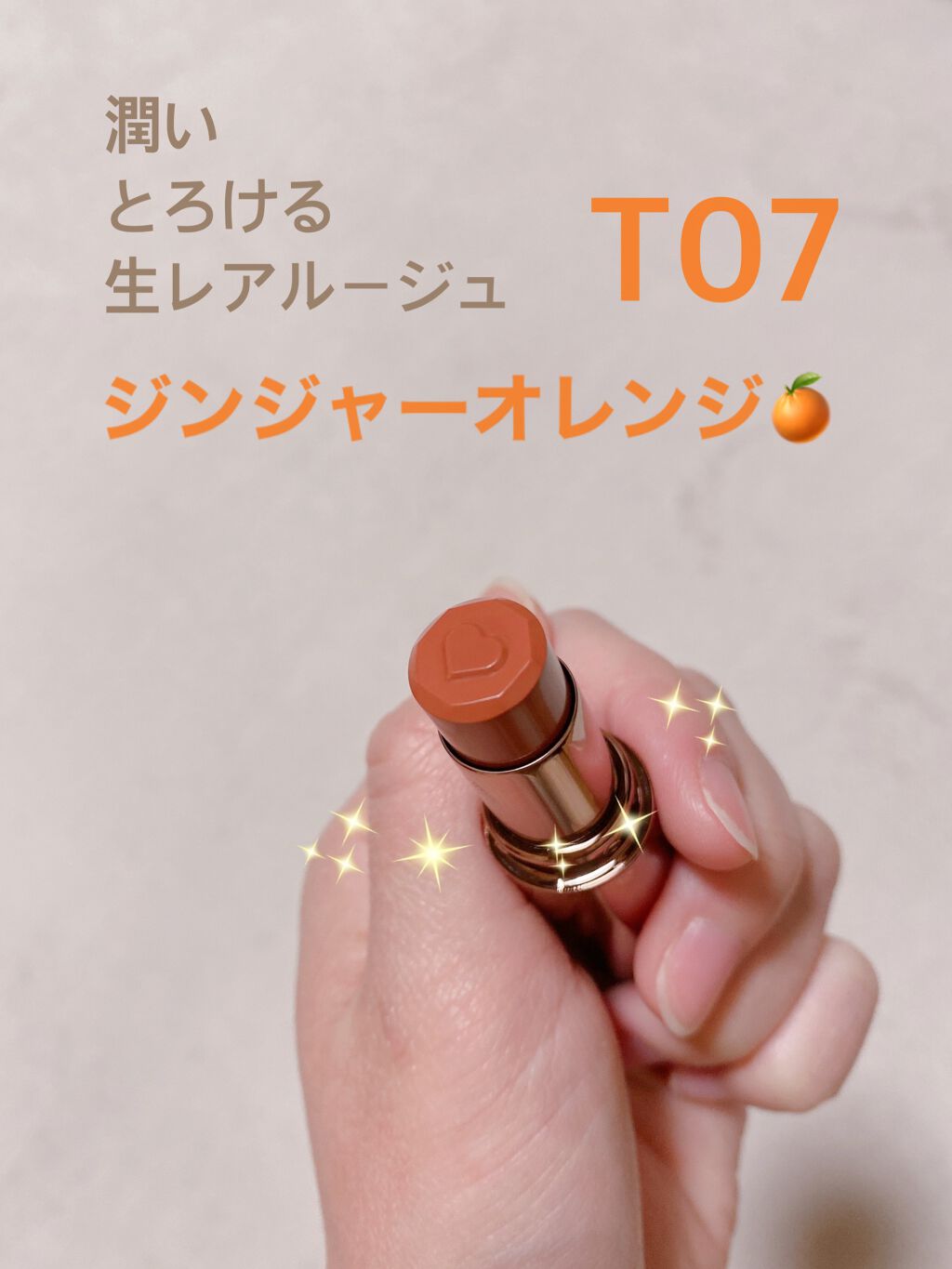 メルティールミナスルージュ（ティントタイプ）/キャンメイク/リップティントを使ったクチコミ（1枚目）