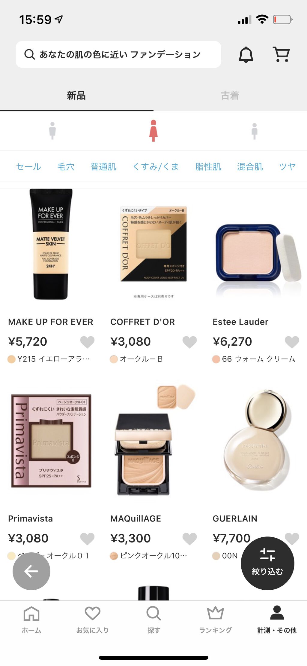 ZOZOGLASS/ZOZOTOWN/その他を使ったクチコミ（3枚目）