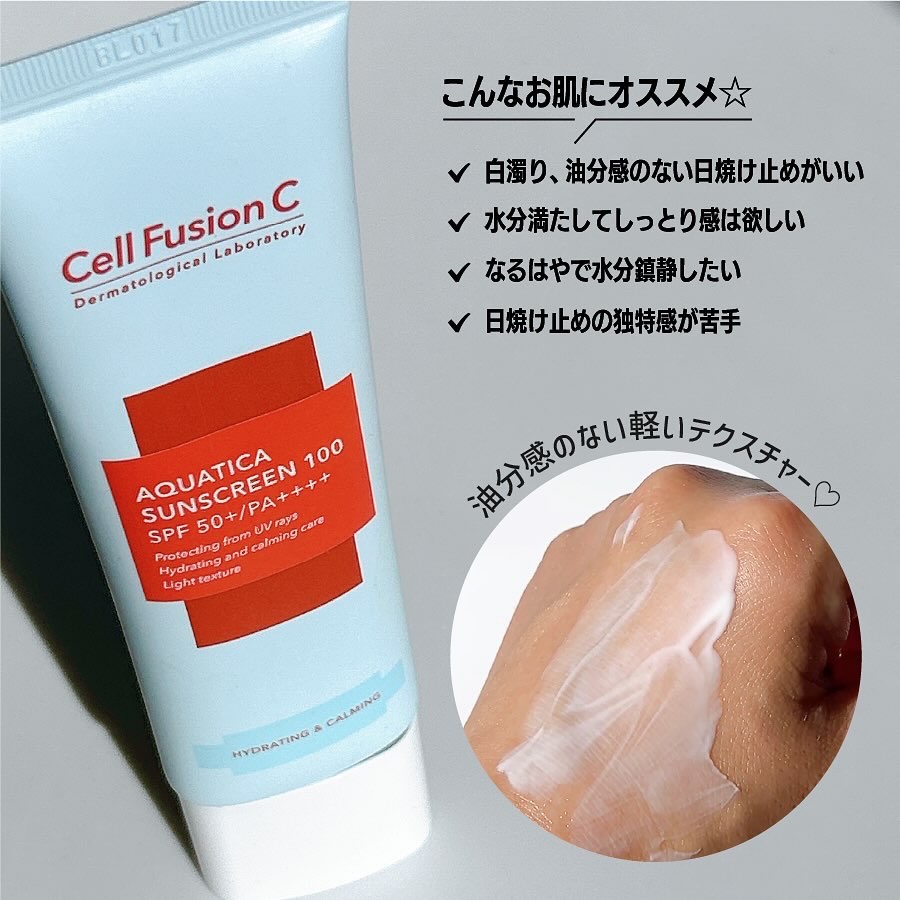 弱酸性ペリア水分クリーム/Cell Fusion C(セルフュージョンシー)/フェイスクリームを使ったクチコミ（3枚目）