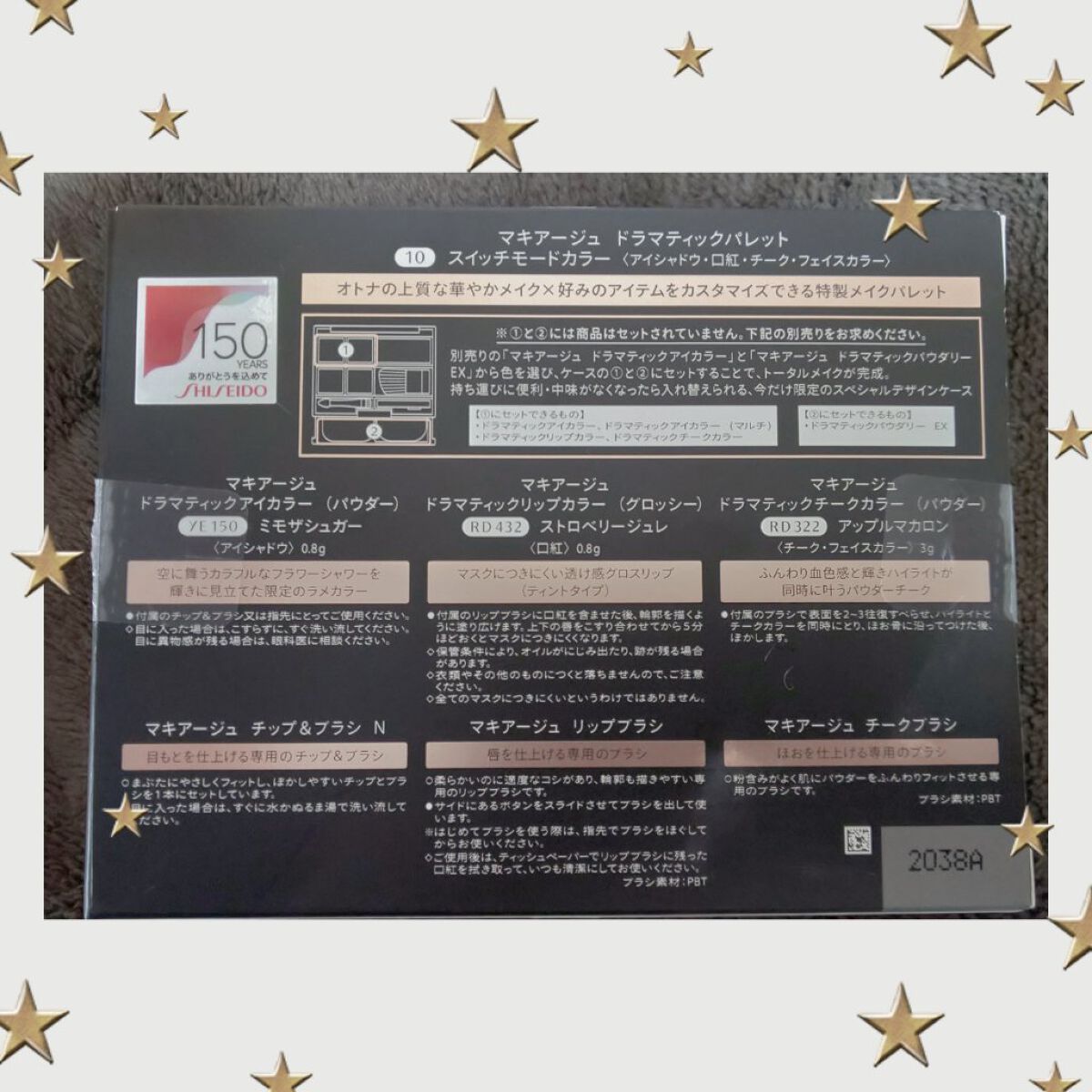 ドラマティックアイカラー (マルチ) BR343 アーモンドガレット/マキアージュ/マルチパレットを使ったクチコミ（2枚目）