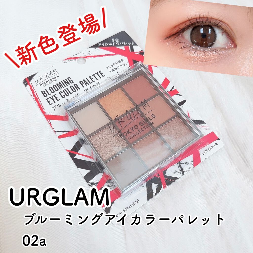 ブルーミングアイカラーパレット (TOKYO GIRLS COLLECTION)/U R GLAM/アイシャドウパレットを使ったクチコミ(1枚目)