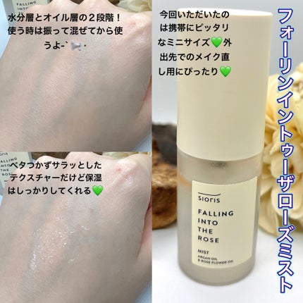 フォーリン イントゥー ザ ローズ ミスト/SIORIS/化粧水を使ったクチコミ(4枚目)