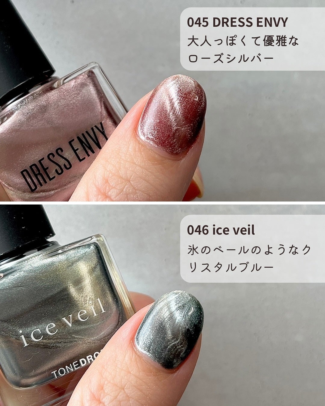 TONE DROP ネイルポリッシュ/D-UP/マニキュアを使ったクチコミ(6枚目)