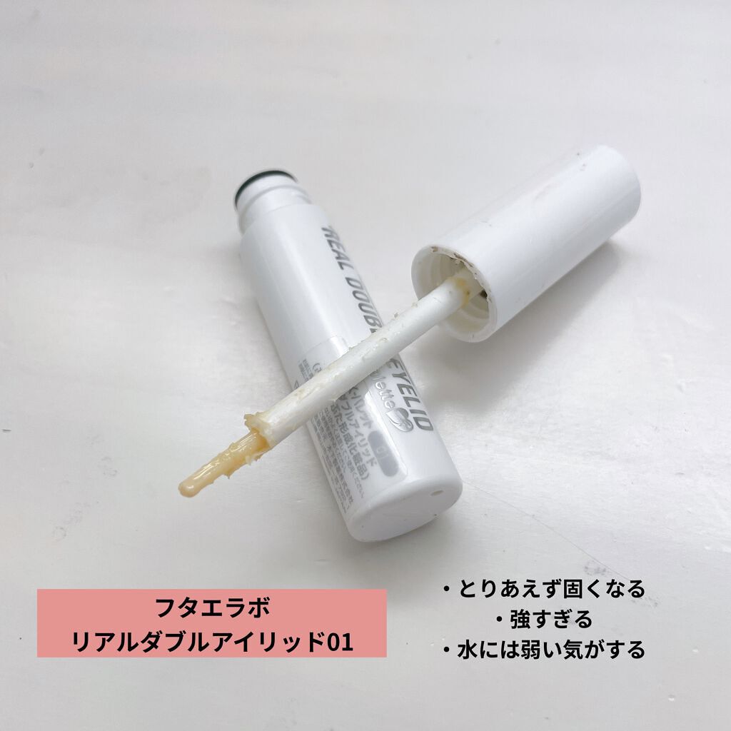 ハイブリッドフィルム/アイトーク/二重まぶた用アイテムを使ったクチコミ（2枚目）