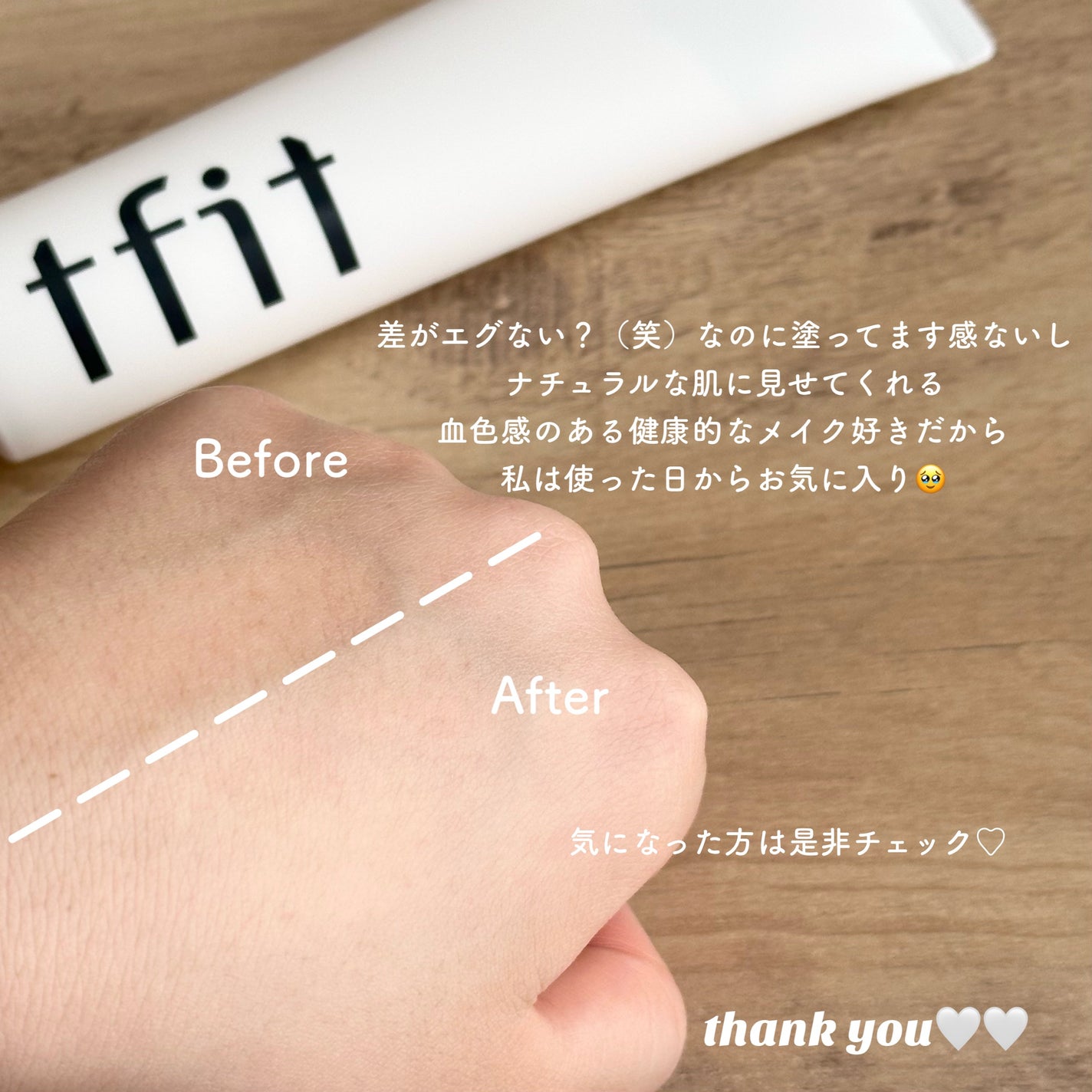 ルミネールスキップトーンアップクリーム/TFIT/化粧下地を使ったクチコミ(5枚目)