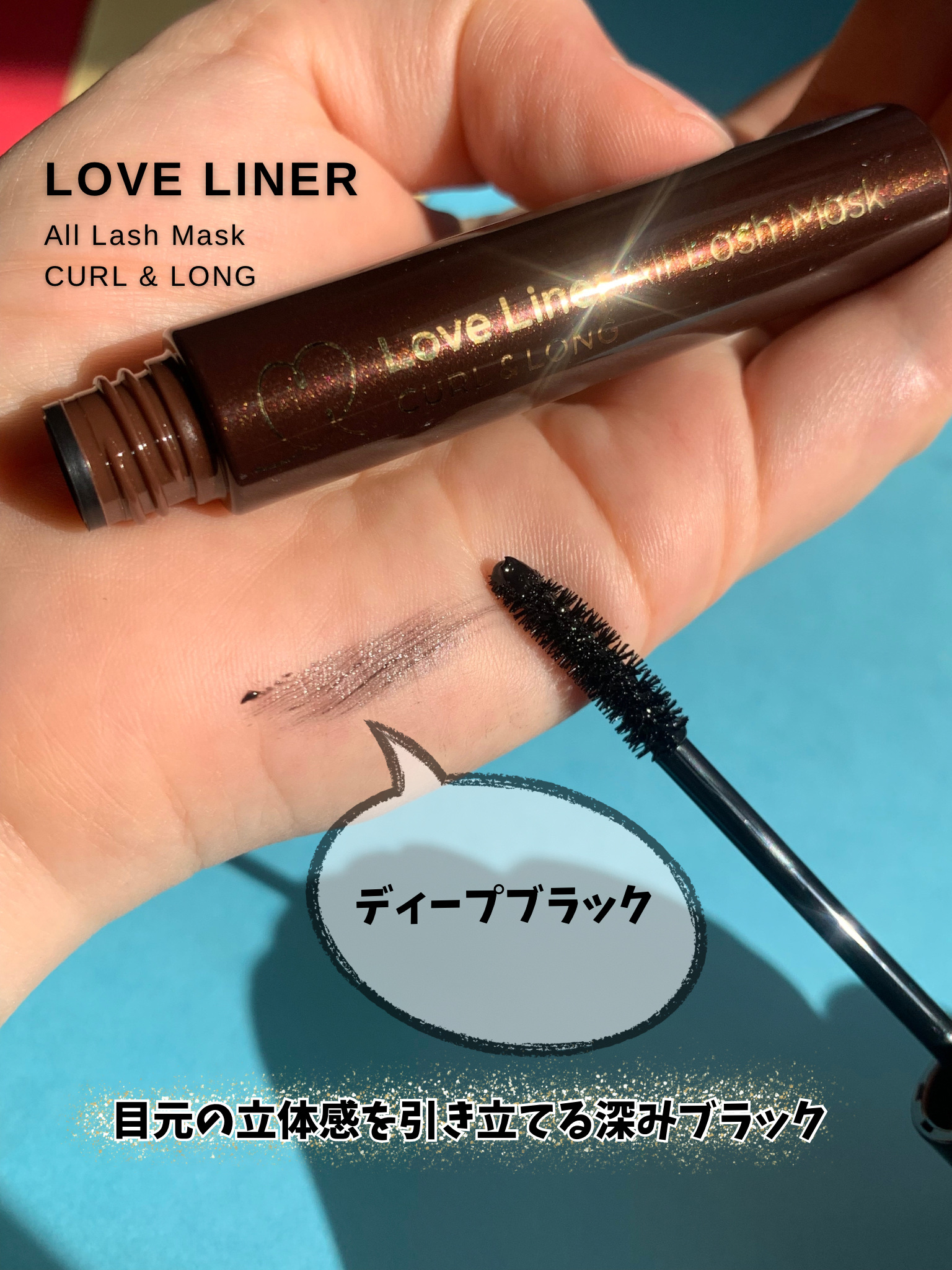 オールラッシュ マスク カール＆ロング＜マスカラ＞/ラブ・ライナー/マスカラを使ったクチコミ（2枚目）