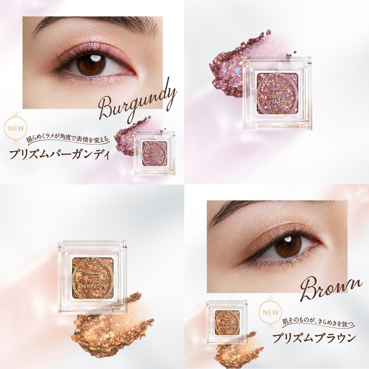 パラドゥ シングルアイシャドウ	/パラドゥ/単色アイシャドウを使ったクチコミ(1枚目)