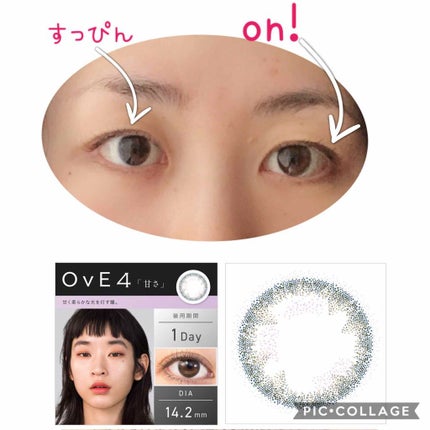 OvE(オヴィ) 1day/OvE/ワンデー(1DAY)カラコンを使ったクチコミ(3枚目)
