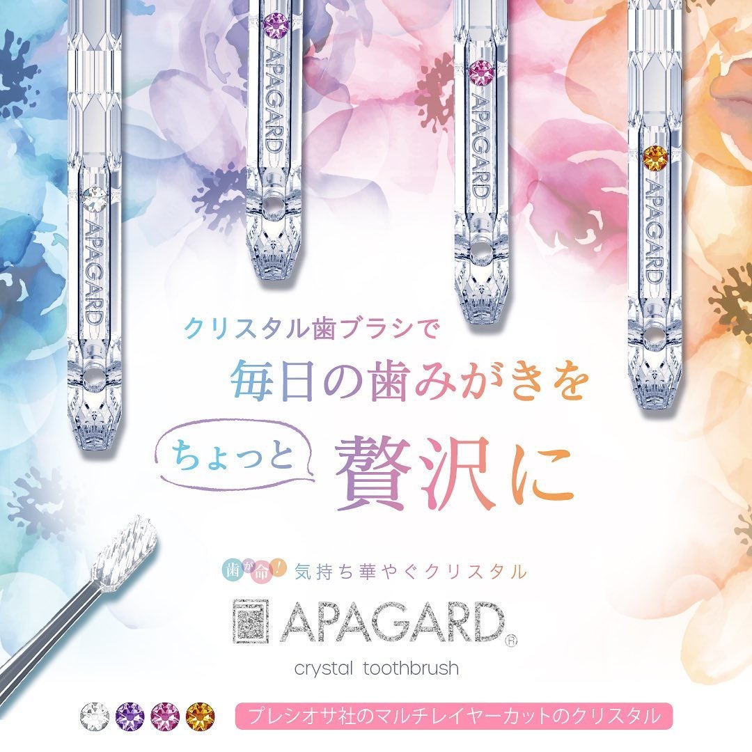 アパガードクリスタル歯ブラシ/アパガード/歯ブラシを使ったクチコミ(2枚目)