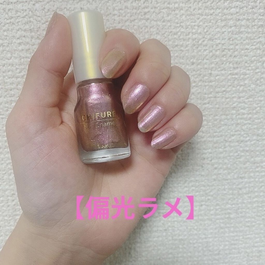 ネイル エナメル/ちふれ/マニキュアを使ったクチコミ（1枚目）