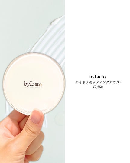 ハイドラセッティングパウダー/byLieto/プレストパウダーを使ったクチコミ(5枚目)