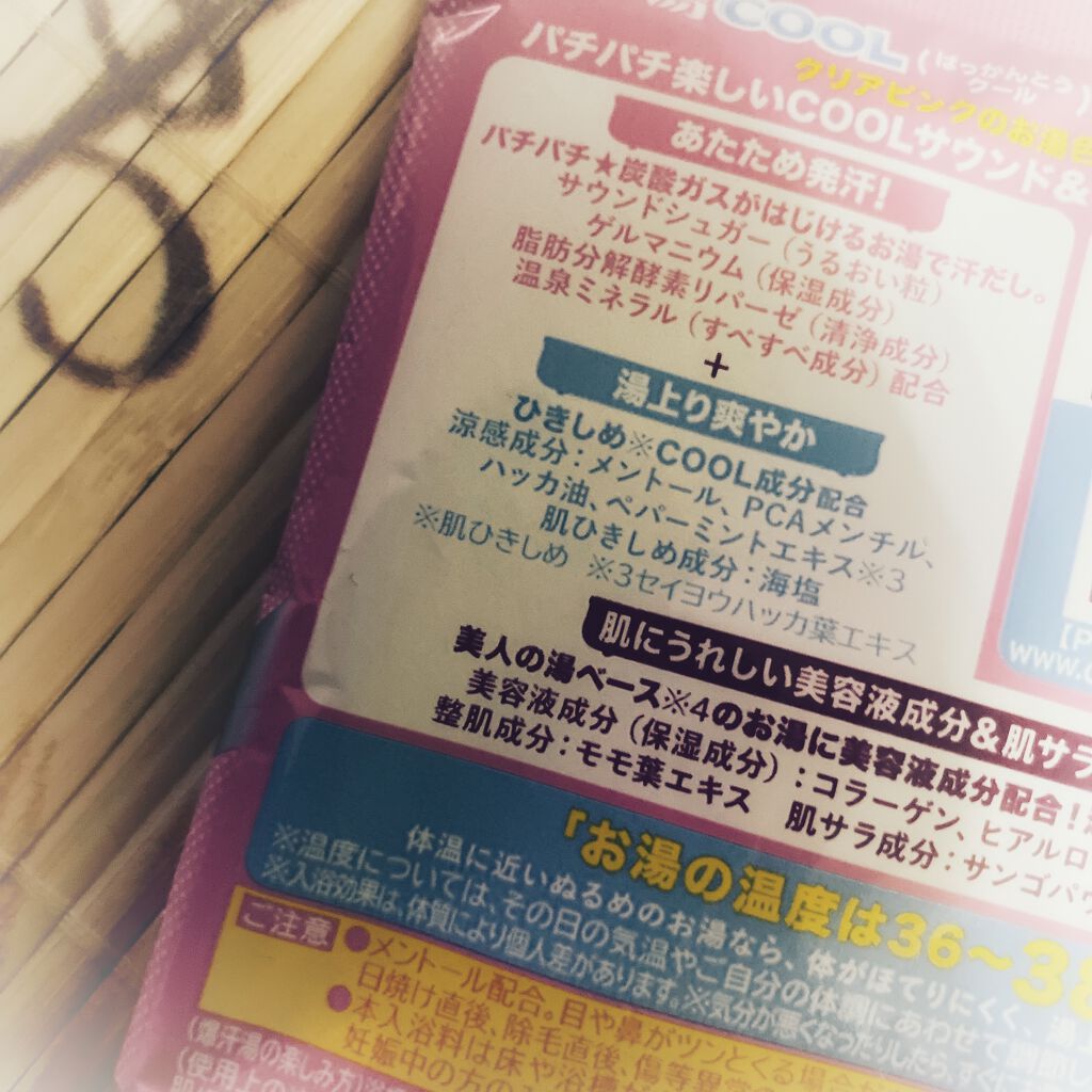 爆汗湯COOL ピーチの香り/爆汗湯/その他を使ったクチコミ（2枚目）