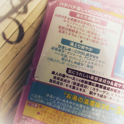 爆汗湯COOL ピーチの香り/爆汗湯/その他を使ったクチコミ(2枚目)