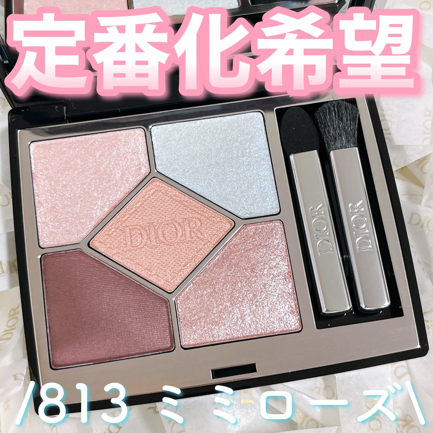 限定アイシャドウ】ディオールショウ サンク クルール|Diorの 限定アイシャドウ】ディオールショウ サンク クルール|Diorの
