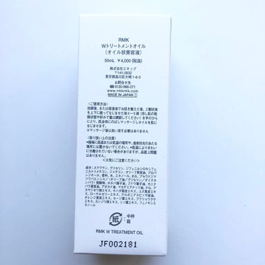 RMK Wトリートメントオイル/RMK/ブースター・導入液を使ったクチコミ（4枚目）