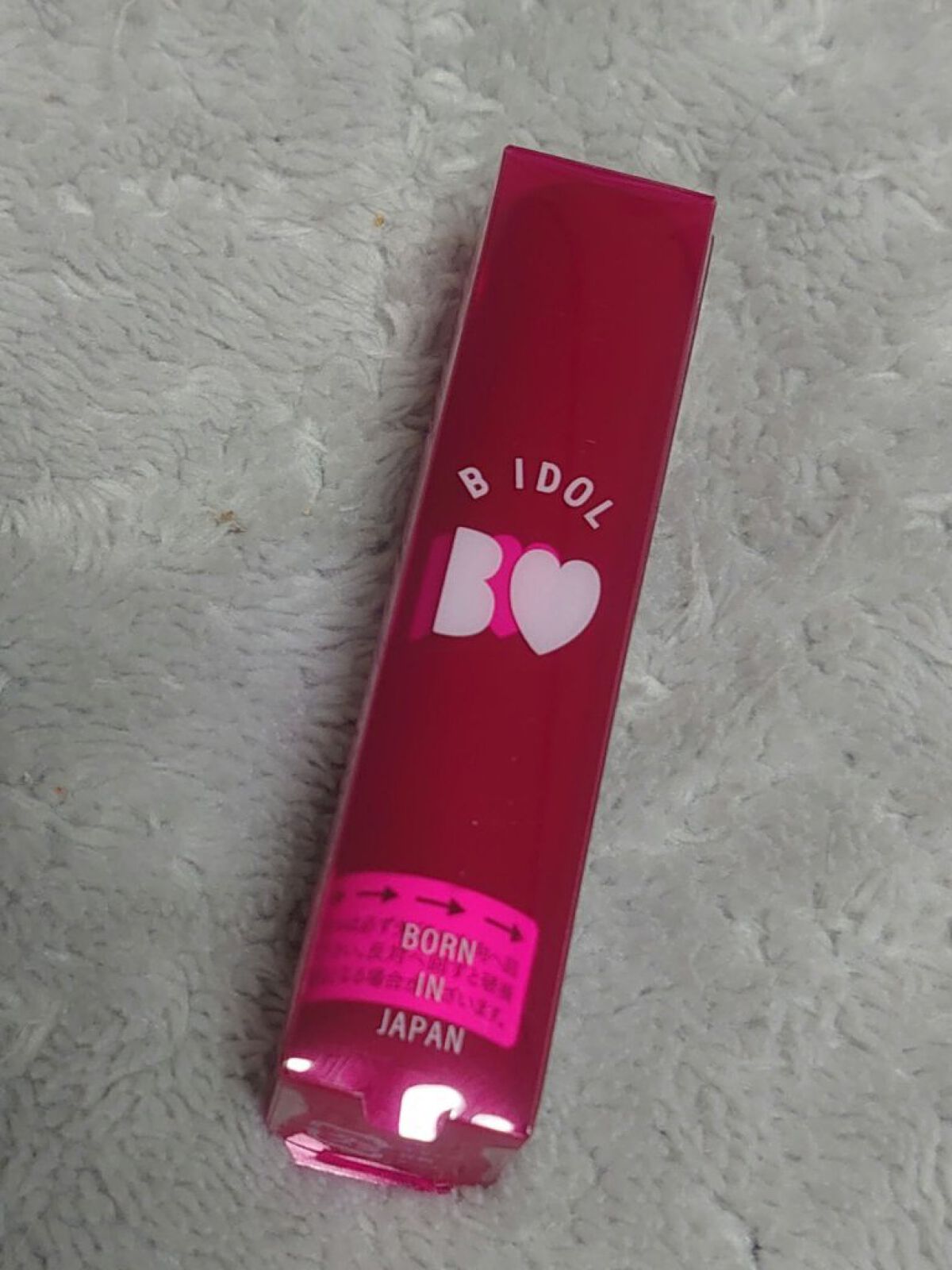 つやぷるリップR 10 わがままPLUM【旧】 / b idol(ビーアイドル