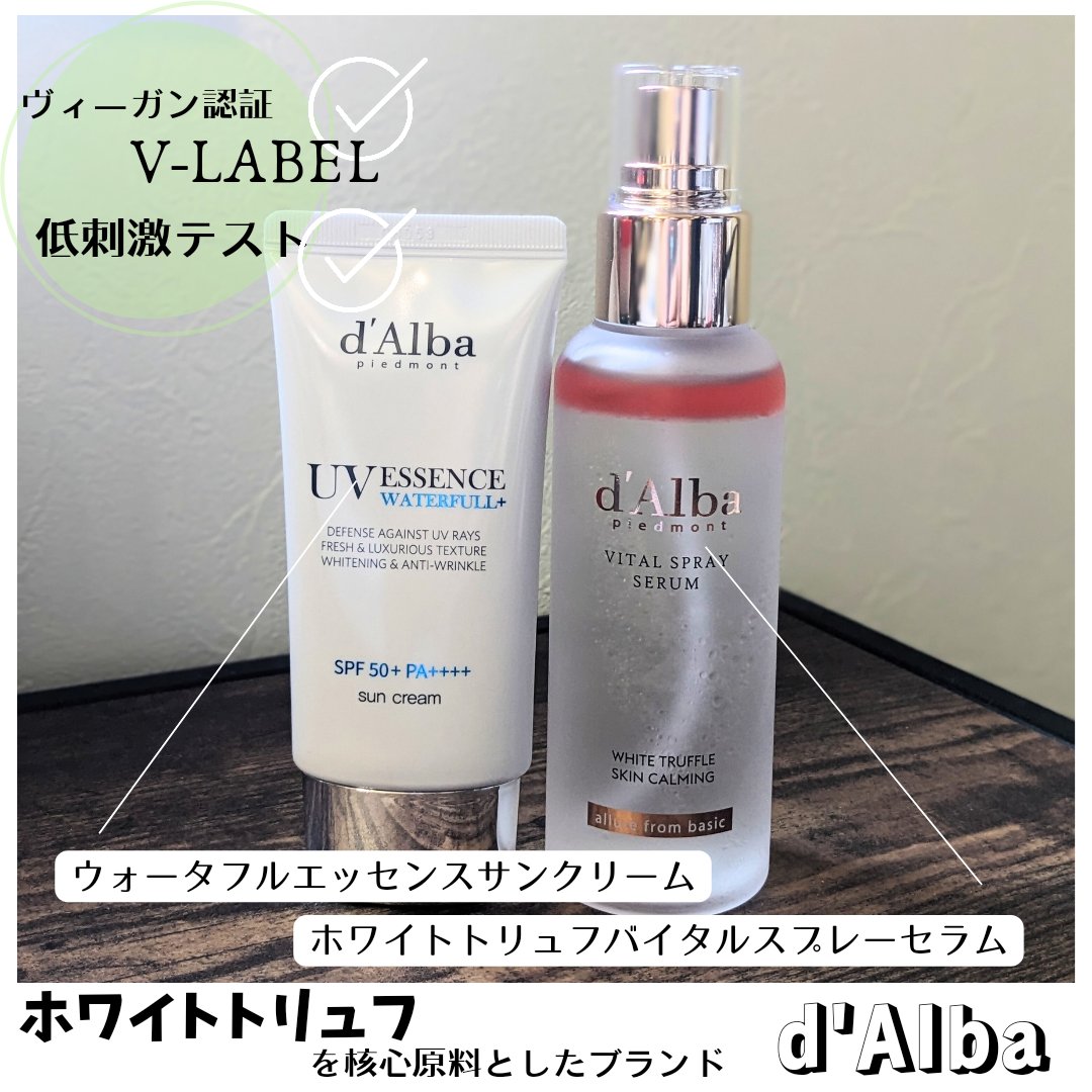 ダルバ ウォータフル エッセンス サンクリーム/ダルバ/日焼け止めクリームを使ったクチコミ（1枚目）