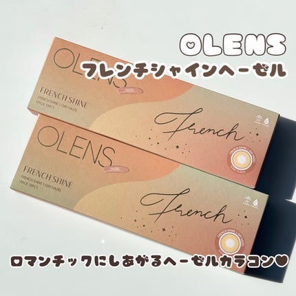 FrenchShine1day hazel/OLENS/ワンデー(1DAY)カラコンを使ったクチコミ(2枚目)
