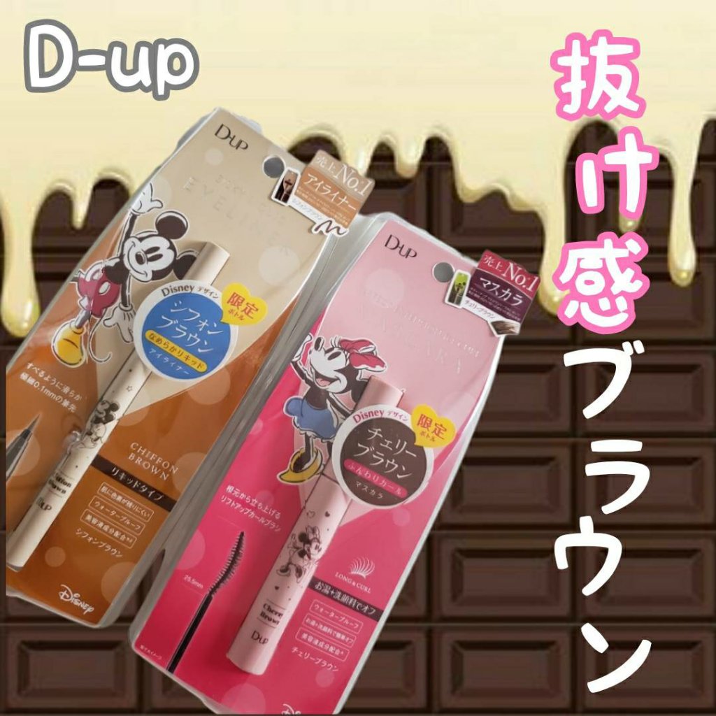 パーフェクトエクステンション マスカラ for カール/D-UP/マスカラを使ったクチコミ（1枚目）