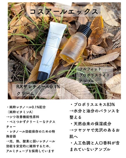 RXザ・レチノール0.1クリーム/COSRX/フェイスクリームを使ったクチコミ(2枚目)