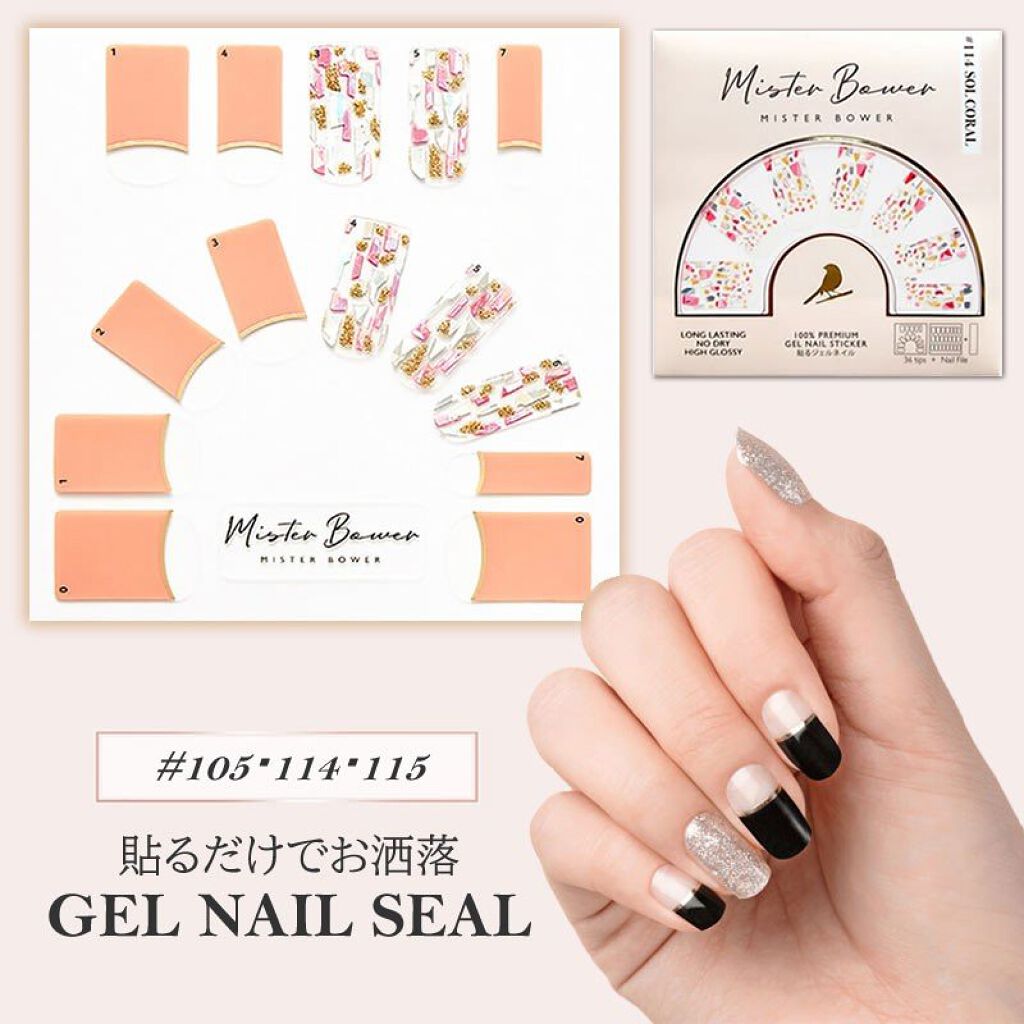 Mister Bower Gel Nail Sticker / ミスターバウアー