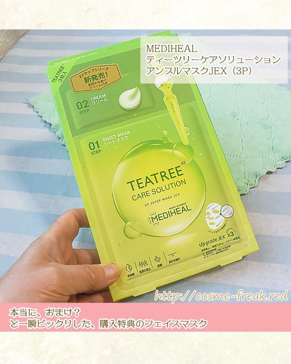 cosme-freak on LIPS 「LIPSFESTA購入品の紹介#華やかピンクメイクセットスター..」(5枚目)