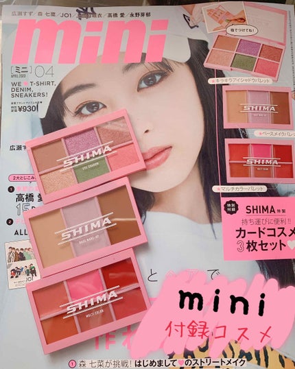 mini 2020年4月号/mini /雑誌を使ったクチコミ(1枚目)