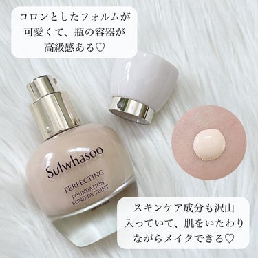 パーフェクティングファンデーション/Sulwhasoo/リキッドファンデーションを使ったクチコミ（2枚目）