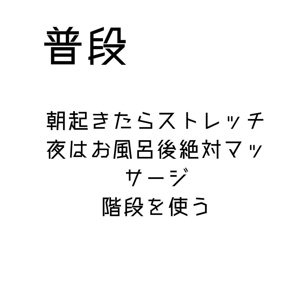 フィットネスフォームローラー/エピトミーフィットネス/フォームローラーを使ったクチコミ（3枚目）