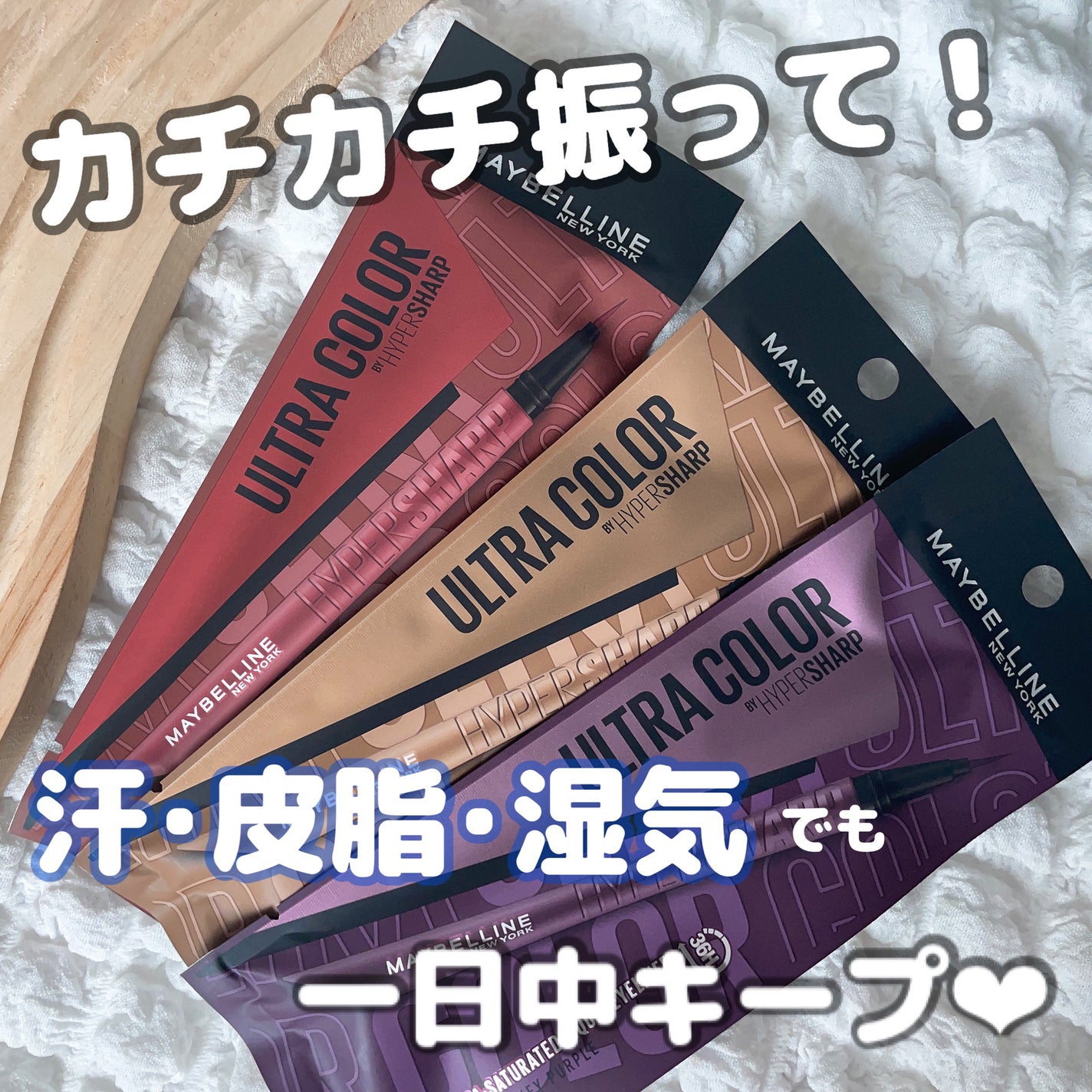 ウルトラカラー アイライナー/MAYBELLINE NEW YORK/リキッドアイライナーを使ったクチコミ(1枚目)