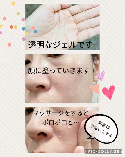 美白乃美人ピーリングジェル/ブレーンコスモス/ピーリングを使ったクチコミ(3枚目)