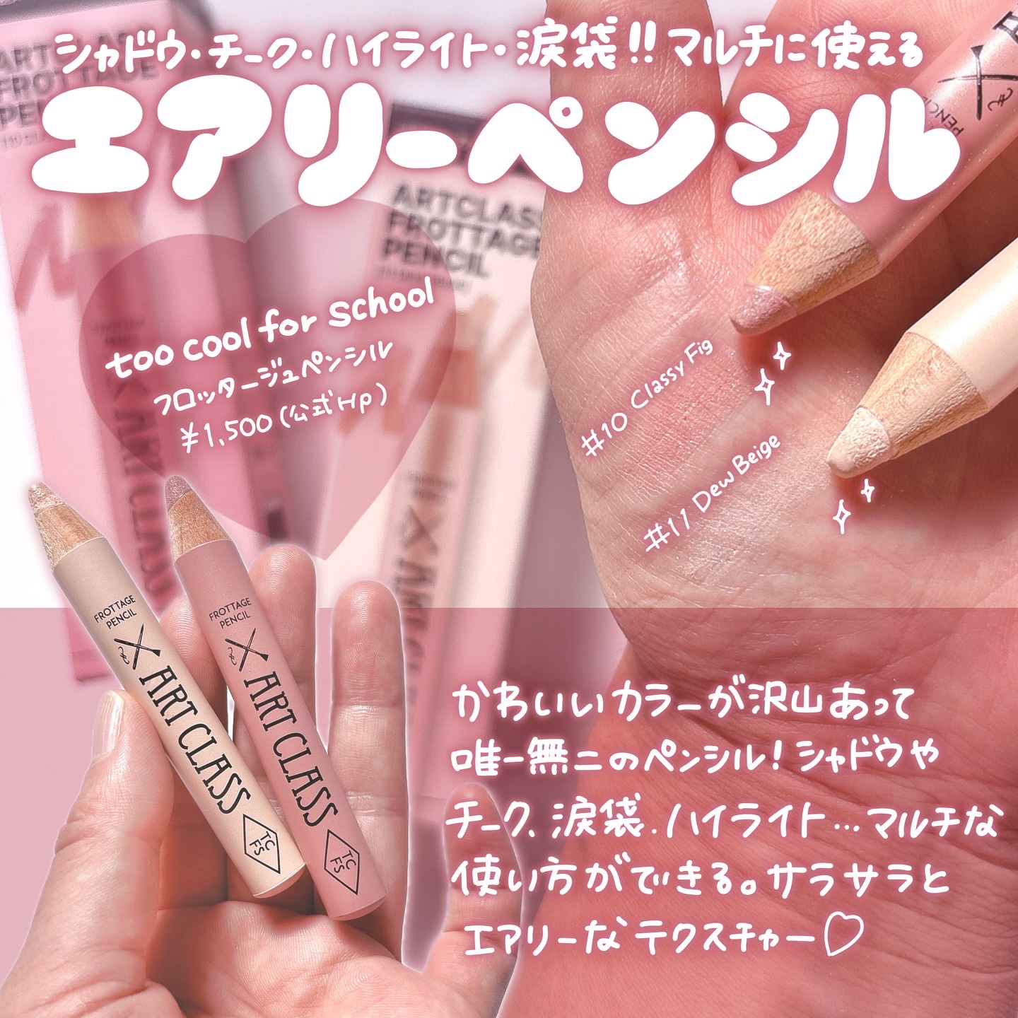 アートクラス フロッタージュペンシル/too cool for school/スティックアイシャドウを使ったクチコミ（2枚目）