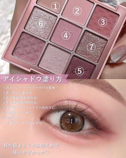 マルチアンダーアイパレット/hina cosmetics/アイシャドウパレットを使ったクチコミ(7枚目)