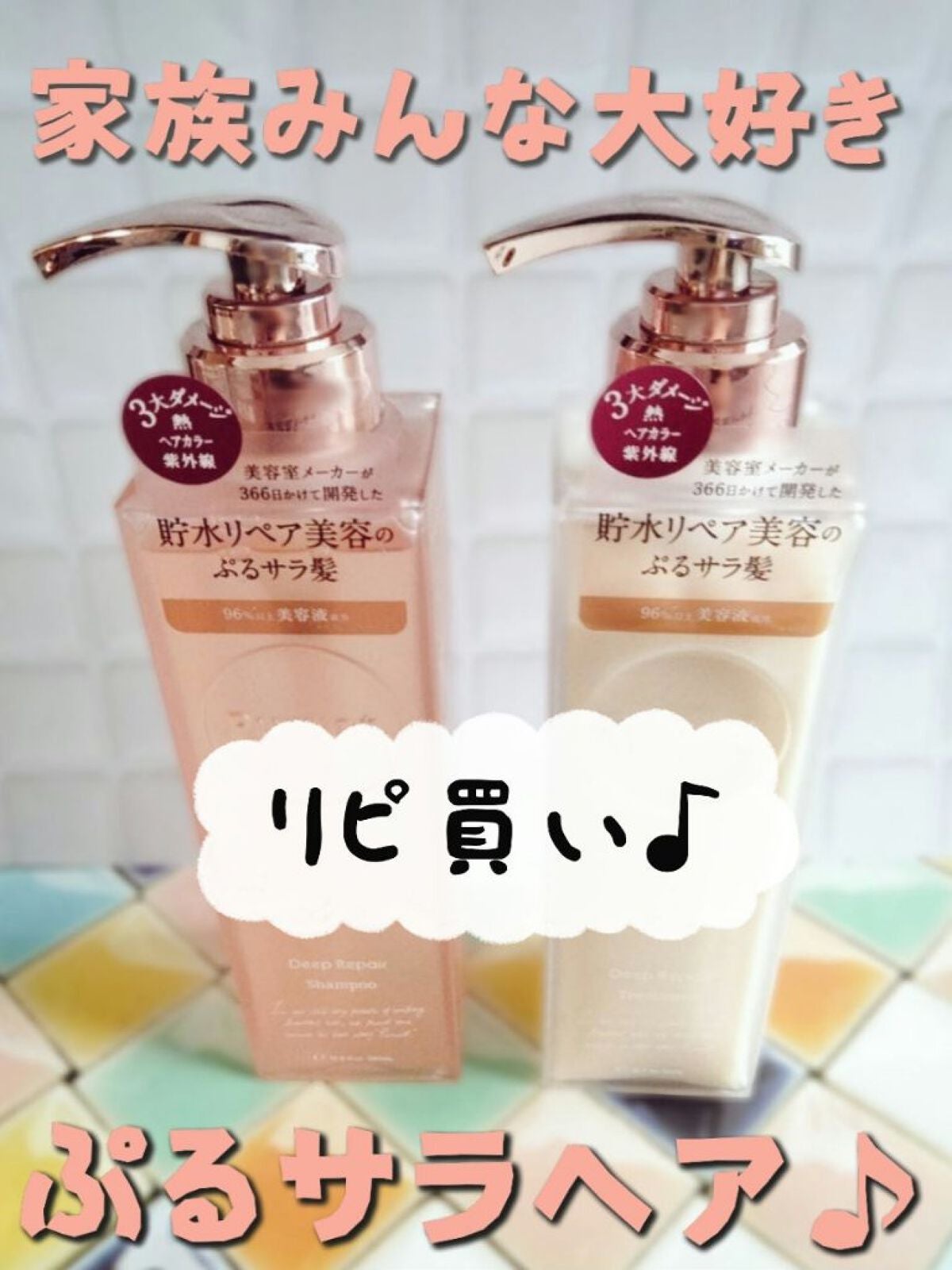 プルント ディープリペア美容液シャンプー/トリートメント/Purunt./市販シャンプーを使ったクチコミ(1枚目)