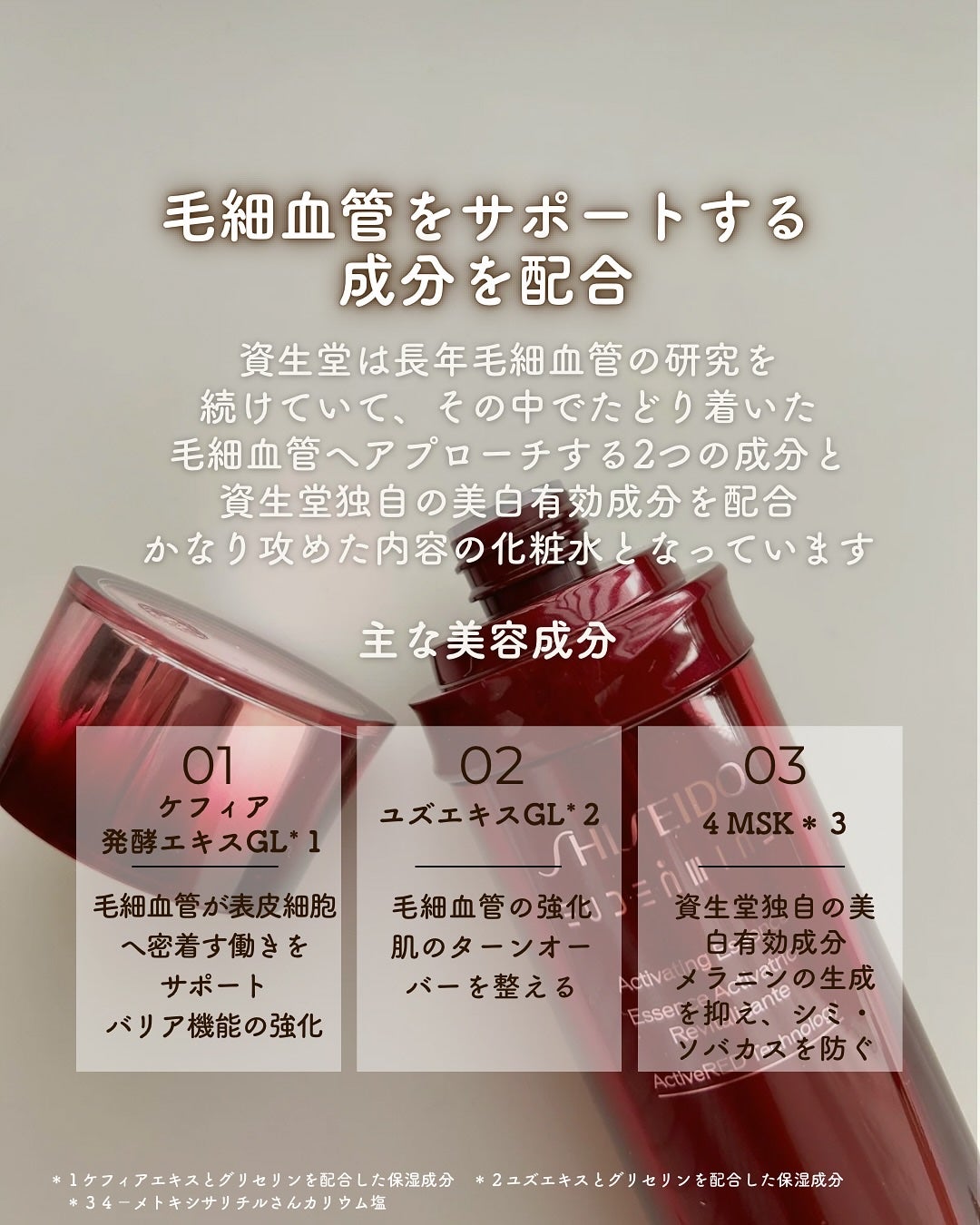 オイデルミン エッセンスローション/SHISEIDO/化粧水を使ったクチコミ(5枚目)