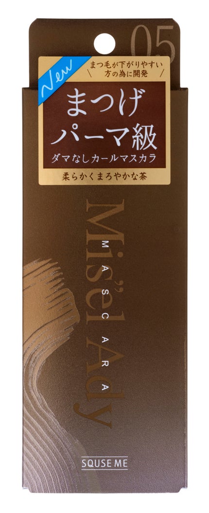 05 マロンブラウン