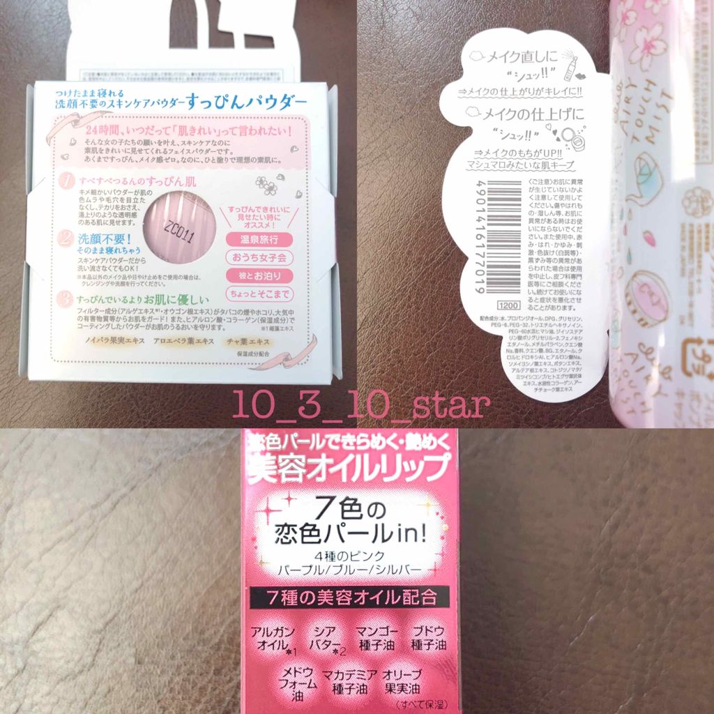 リップケアオイル/excel/リップグロスを使ったクチコミ（2枚目）