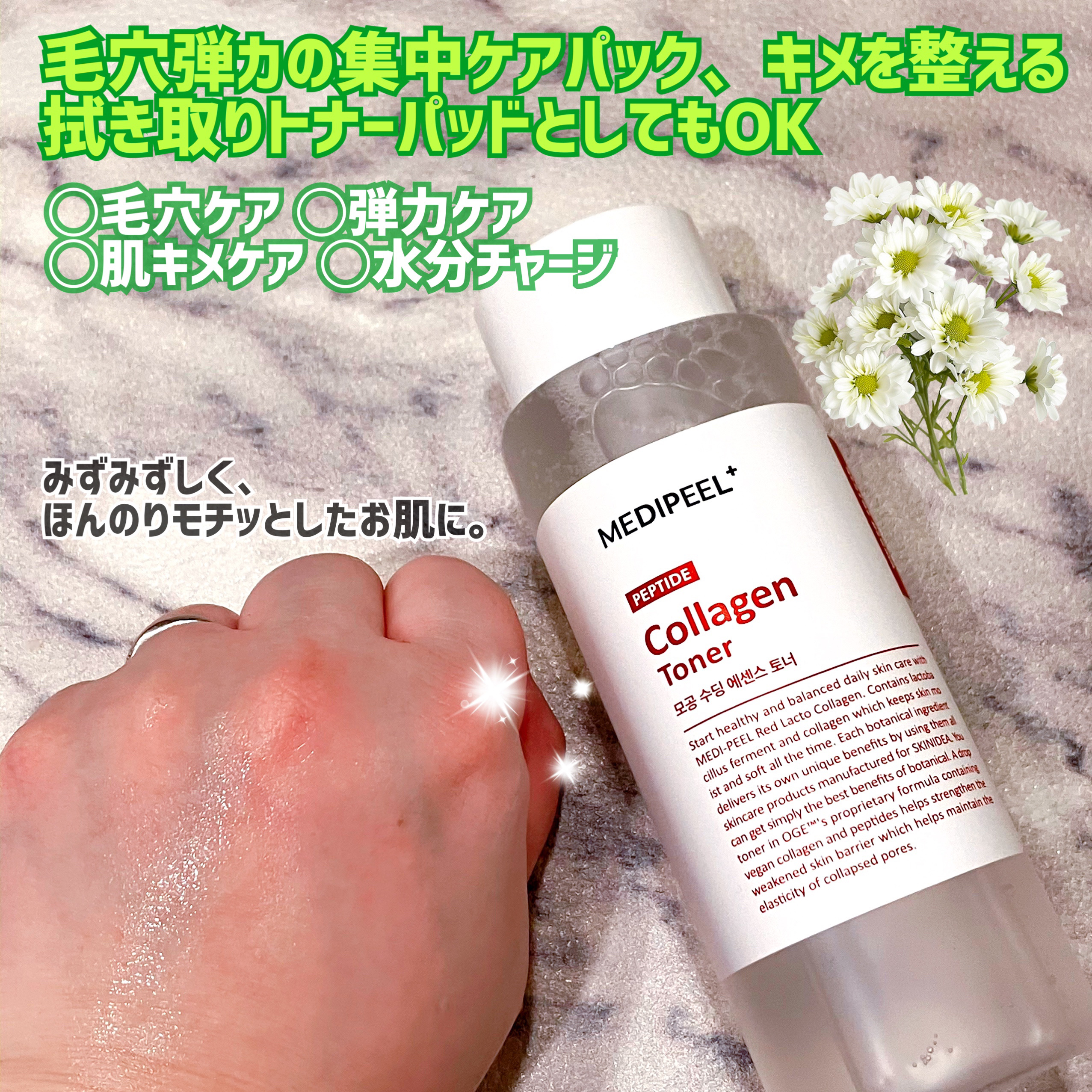 レッドラクトペプチドコラーゲントナー　/MEDIPEEL/化粧水を使ったクチコミ（3枚目）