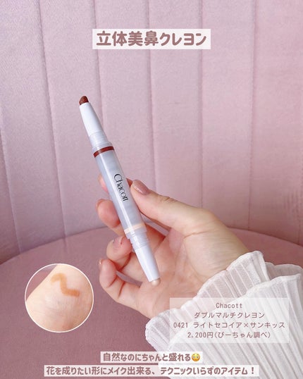 カールラッシュ フィクサー/Elégance/マスカラ下地を使ったクチコミ(5枚目)