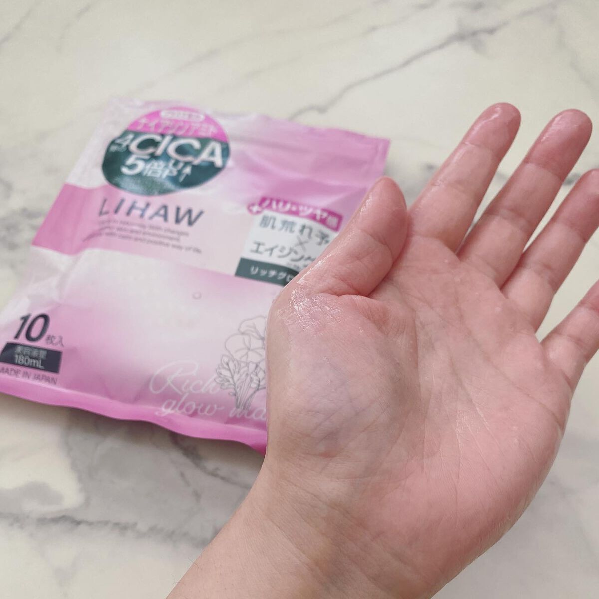 リッチグロウマスク/LIHAW/シートマスク・パックを使ったクチコミ(6枚目)