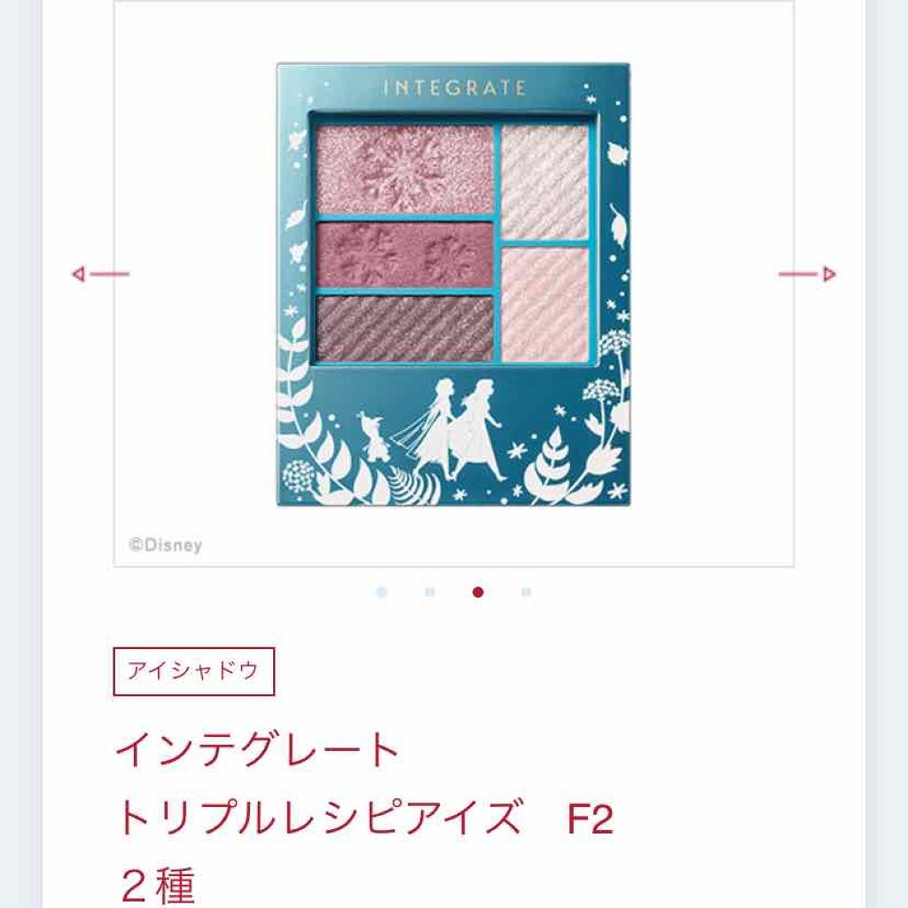 トリプルレシピアイズ/インテグレート/アイシャドウパレットを使ったクチコミ(2枚目)