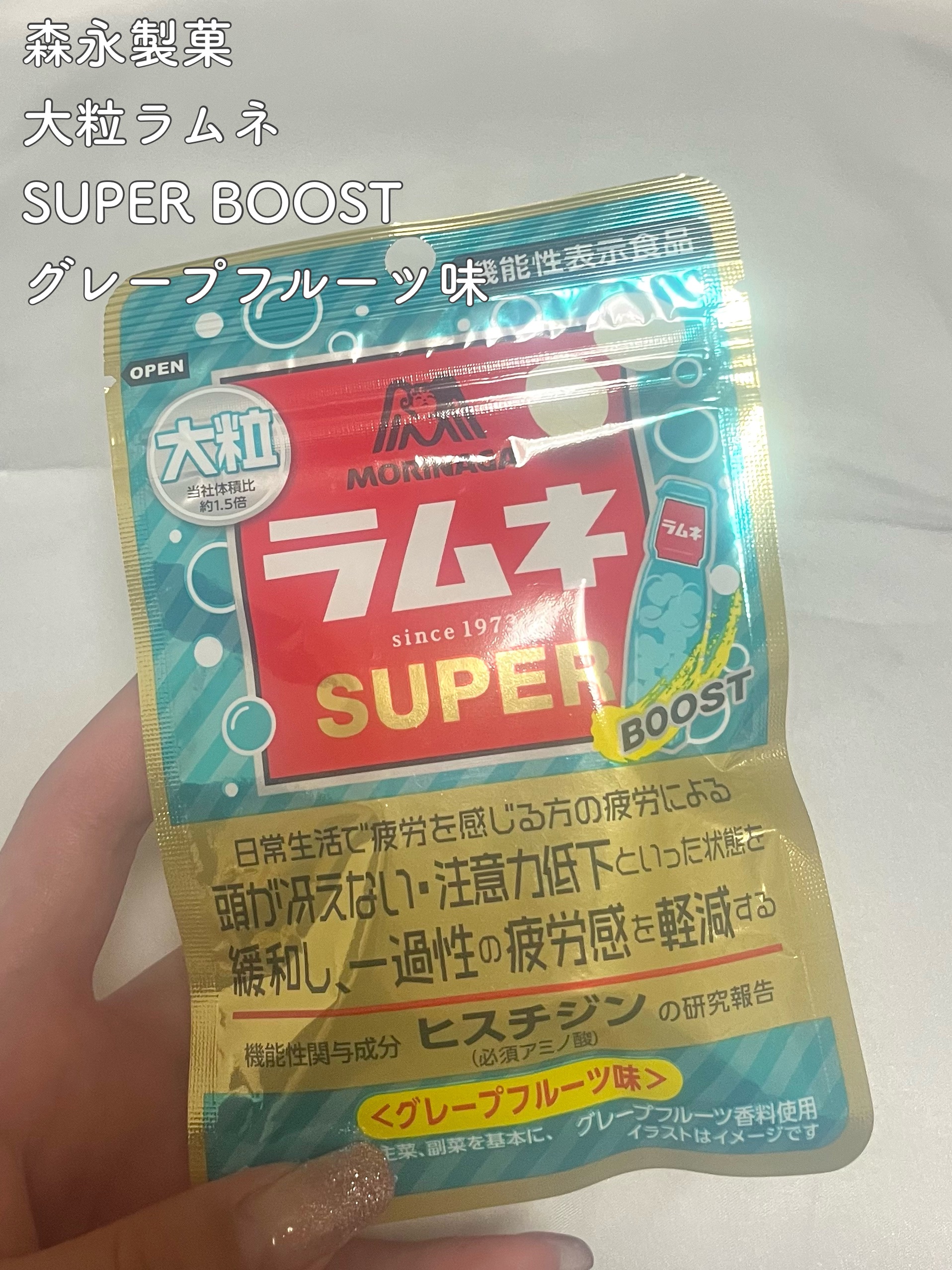 大粒ラムネ/森永製菓/食品を使ったクチコミ（2枚目）