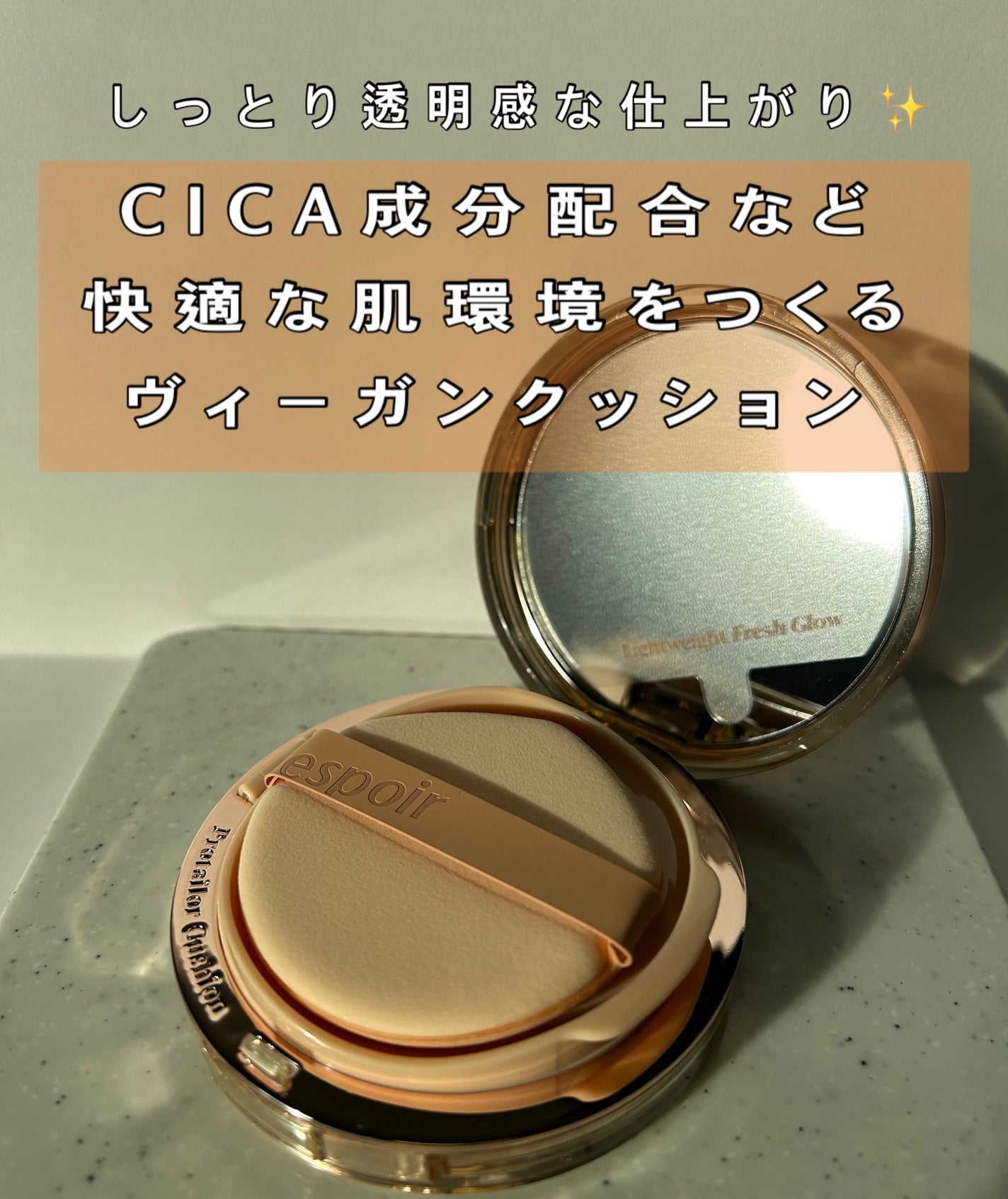 プロテーラービーグロウクッション ニュークラス/espoir/クッションファンデーションを使ったクチコミ(3枚目)