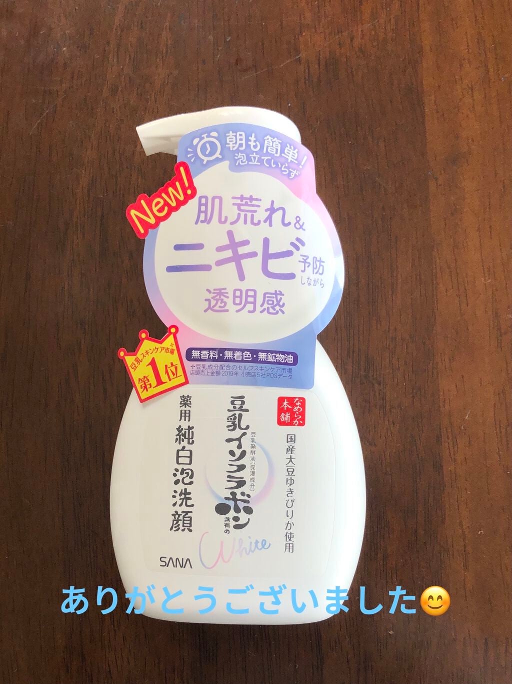 薬用泡洗顔/なめらか本舗/泡洗顔を使ったクチコミ(4枚目)