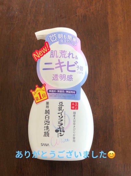 薬用泡洗顔/なめらか本舗/泡洗顔を使ったクチコミ(4枚目)