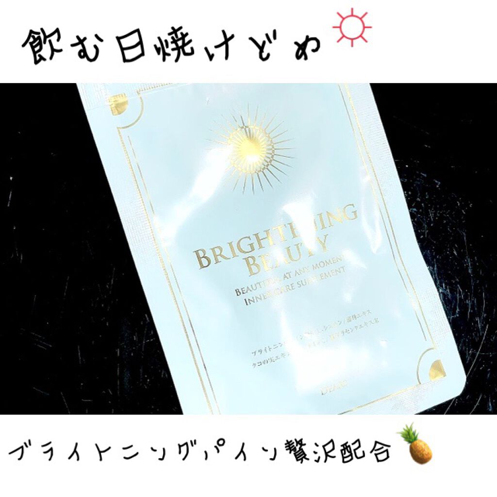 ブライトニングビューティー/Dears/美容サプリメントを使ったクチコミ(1枚目)