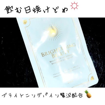 ブライトニングビューティー/Dears/美容サプリメントを使ったクチコミ(1枚目)